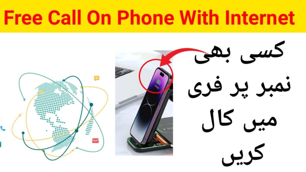 Free Calling App How can I call from Internet for free